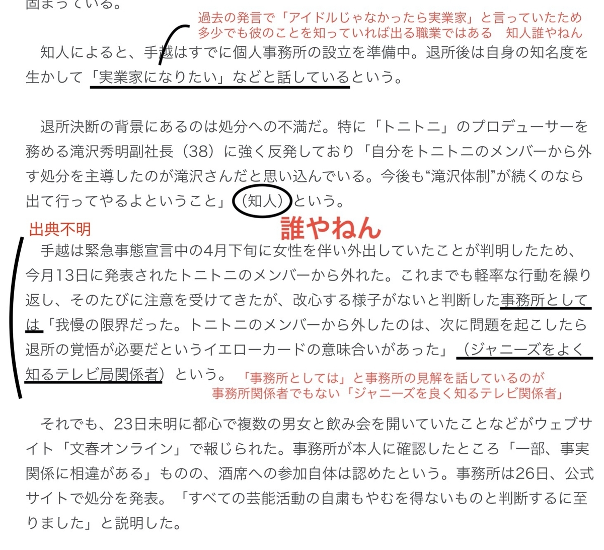 f:id:shadow189_sae:20200528003149j:plain