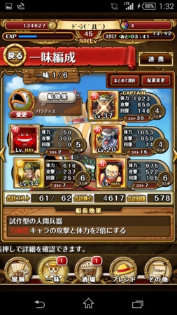 ソシャゲ ワンピーストレジャークルーズ 影の日々の戯言