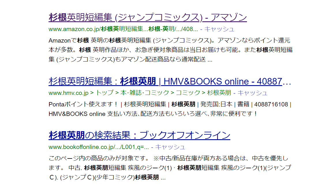 ダイの大冒険放送記念 黄金期ジャンプの影