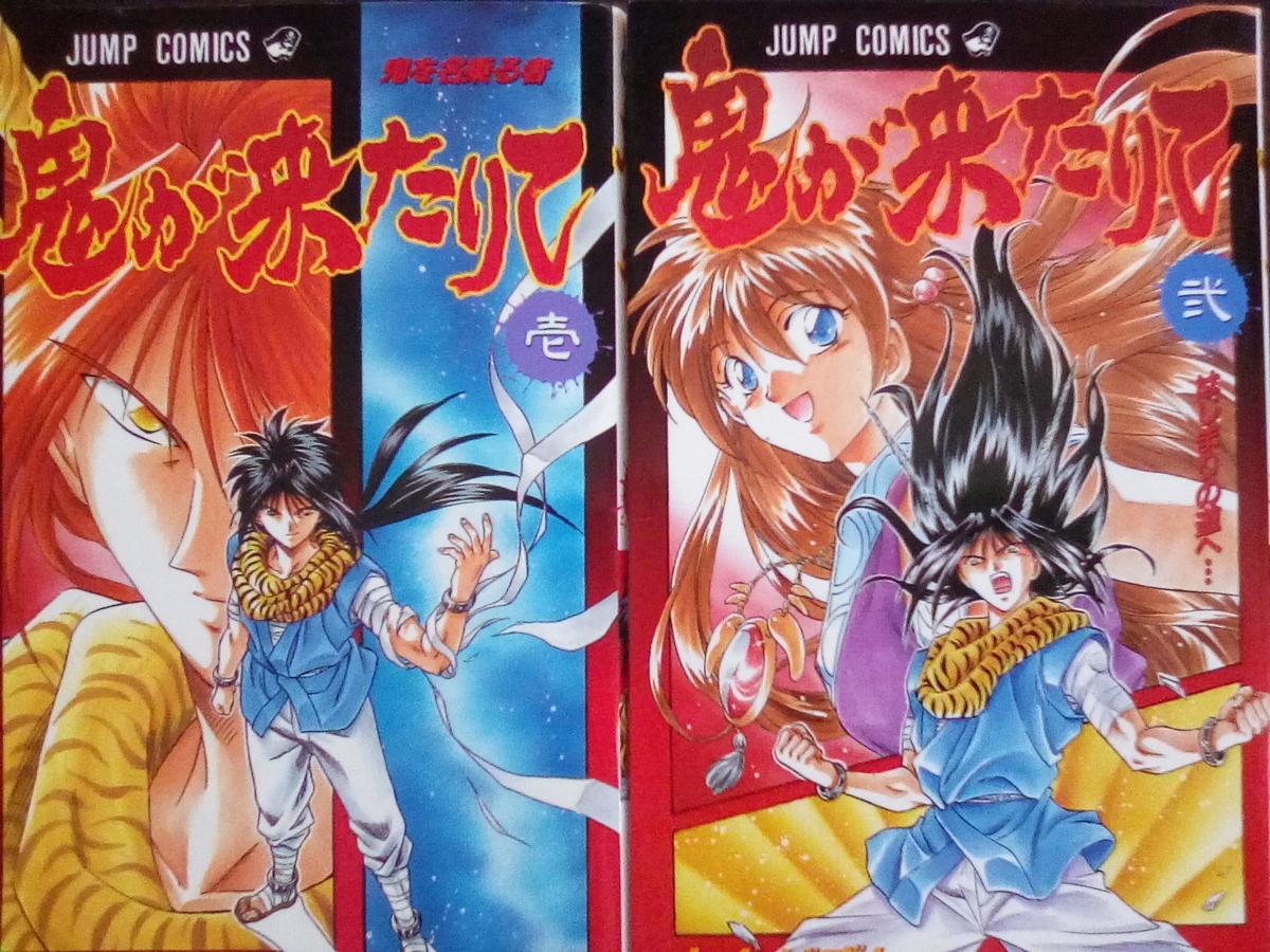 鬼滅 いえ鬼来です 黄金期ジャンプの影 鬼滅 いえ鬼来です 黄金期ジャンプの影