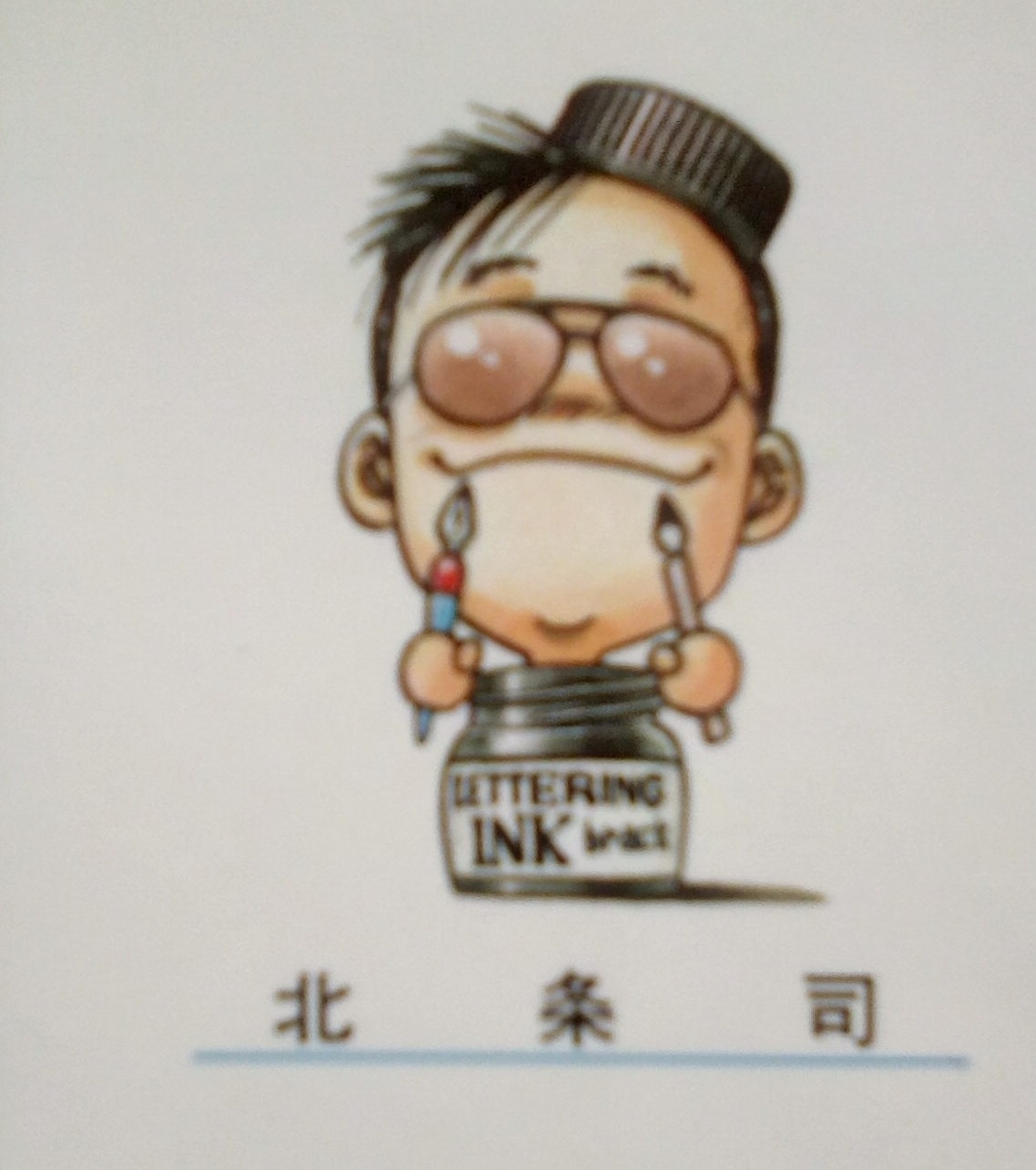 新連載有】週刊少年ジャンプ キャプテン翼 アラレちゃん 【北条司先生