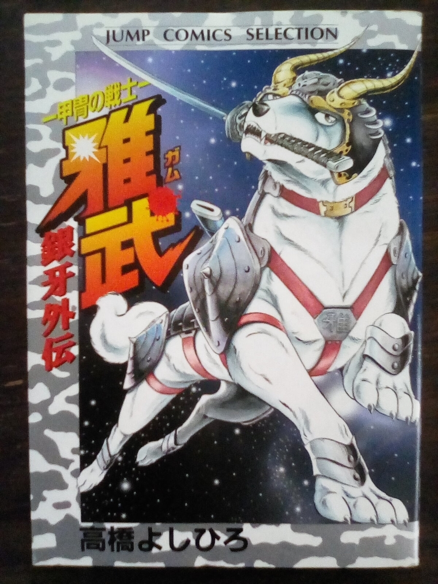 高橋よしひろとは マンガの人気 最新記事を集めました はてな