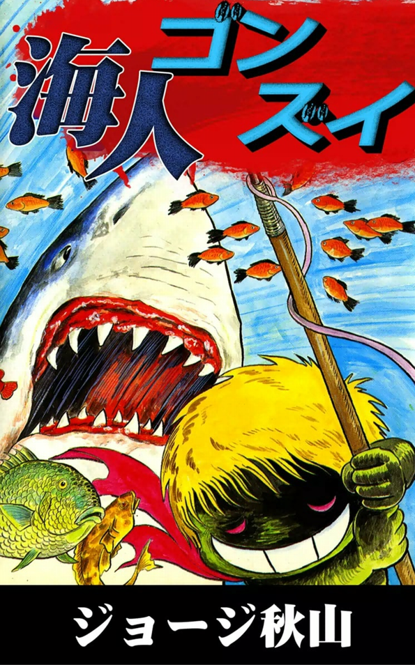 ジャンプの幼年期の終わり - 黄金期ジャンプの影