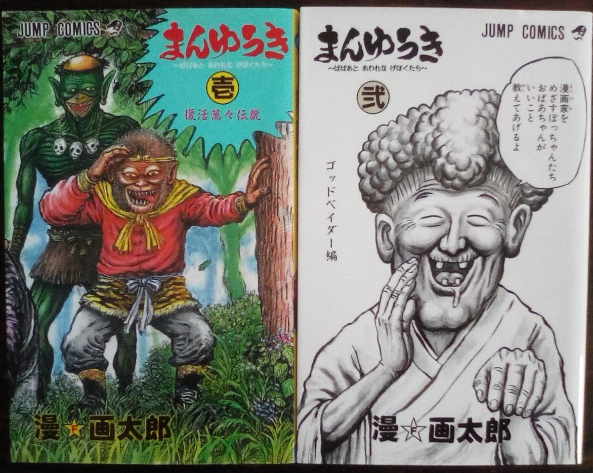 絵 が 下手 な 漫画 家