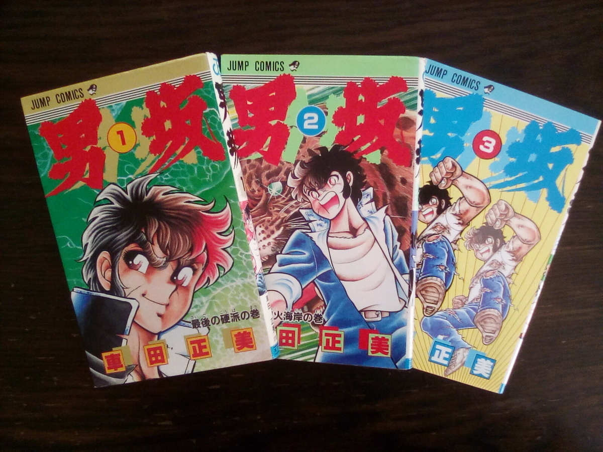 日本一有名な短期終了作品 黄金期ジャンプの影