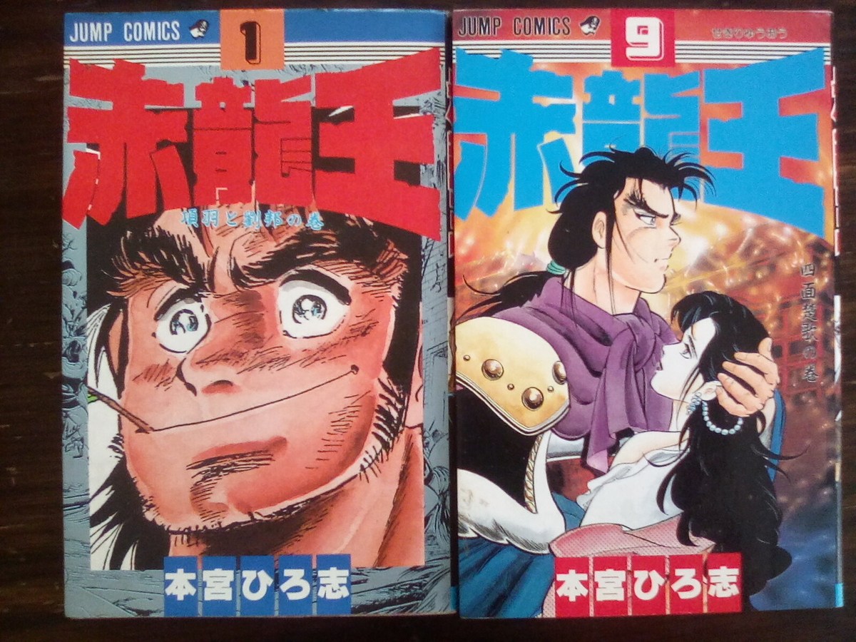 初代Mr.ジャンプとの別れ - 黄金期ジャンプの影