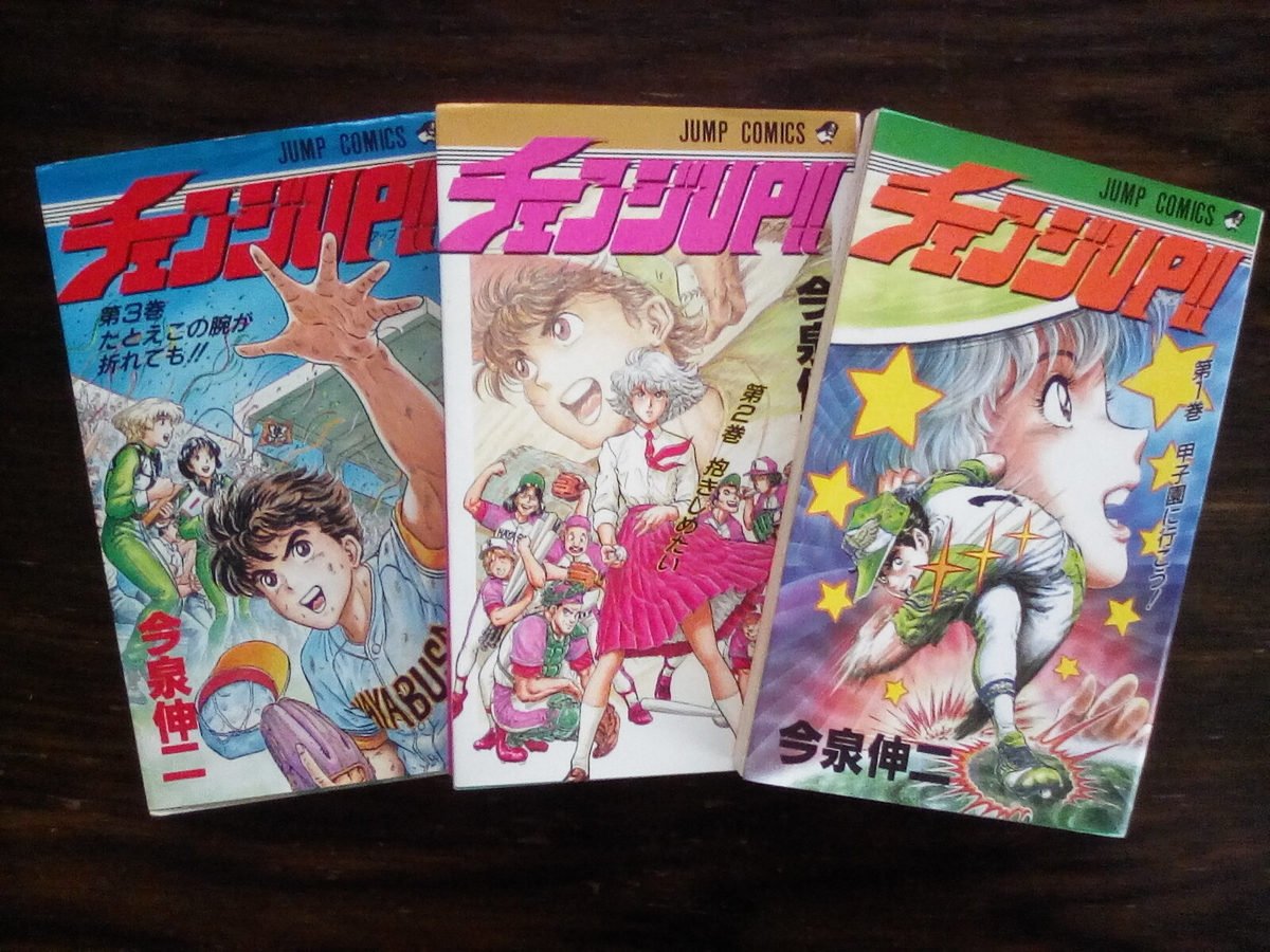今泉伸二とは マンガの人気 最新記事を集めました はてな