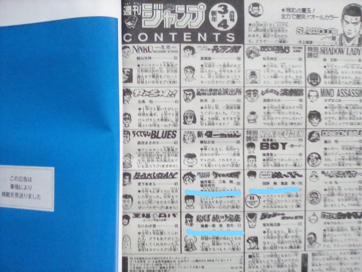 データで見る黄金期ジャンプ 原作・原案付き作品編 - 黄金期ジャンプの影