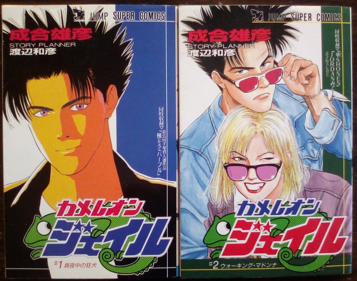 黄金期ジャンプ短期終了作家列伝 - 黄金期ジャンプの影