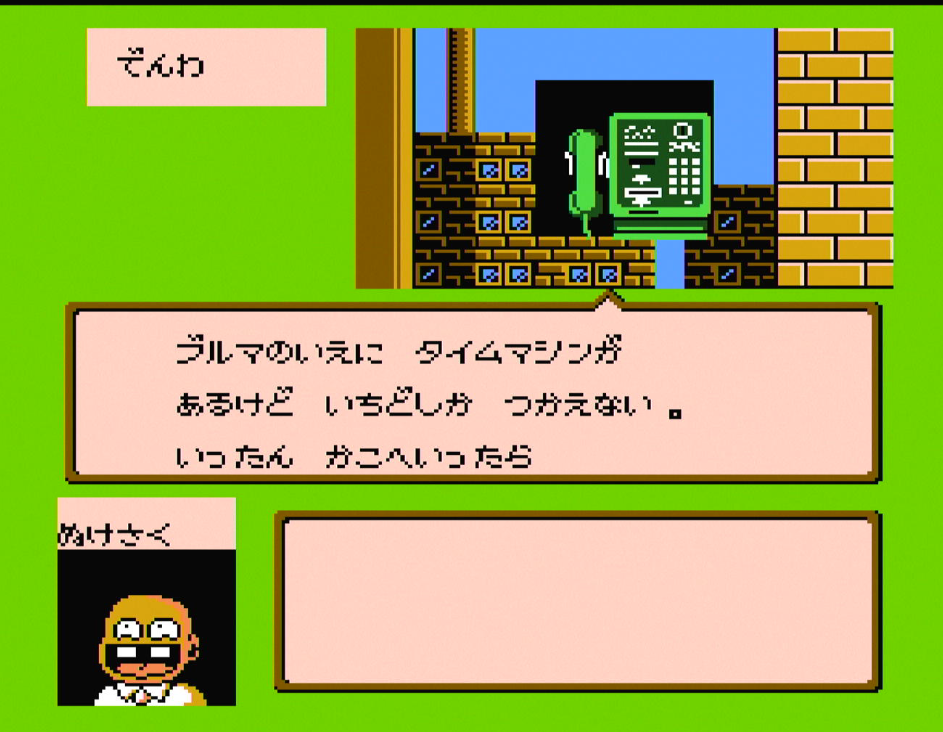 悪夢を振り払え 三十三年越しのファミコンジャンプ攻略2 - 黄金期