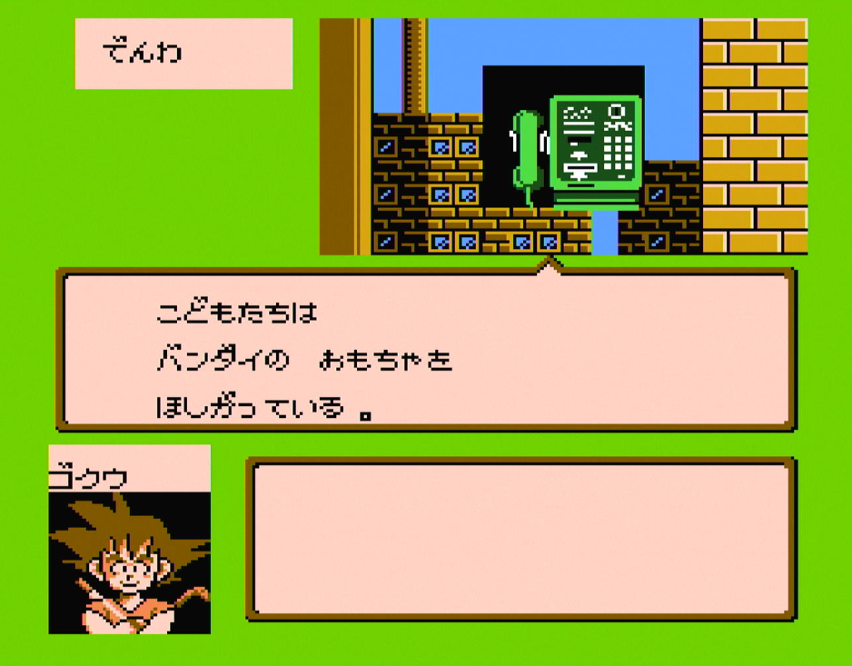 ファミコンジャンプ 悪夢を振り払え 三十三年越しのファミコンジャンプ攻略2 - 黄金期