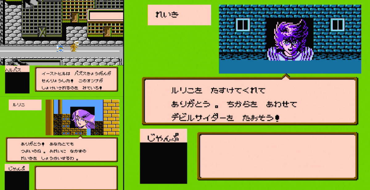 悪夢を振り払え 三十三年越しのファミコンジャンプ攻略3 - 黄金