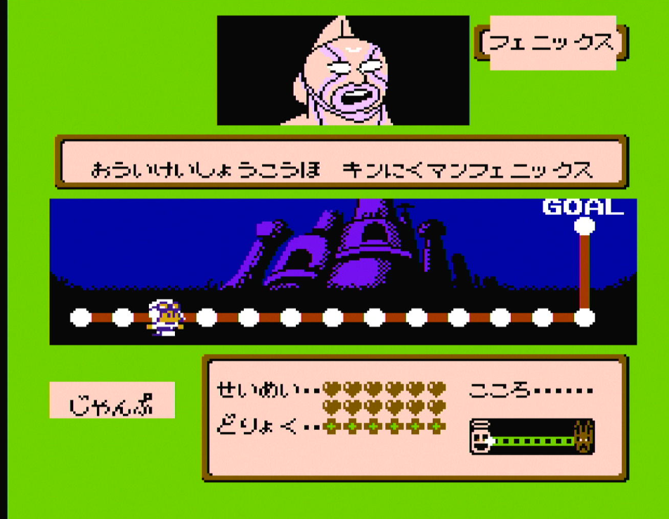 悪夢を振り払え 三十三年越しのファミコンジャンプ攻略最終章