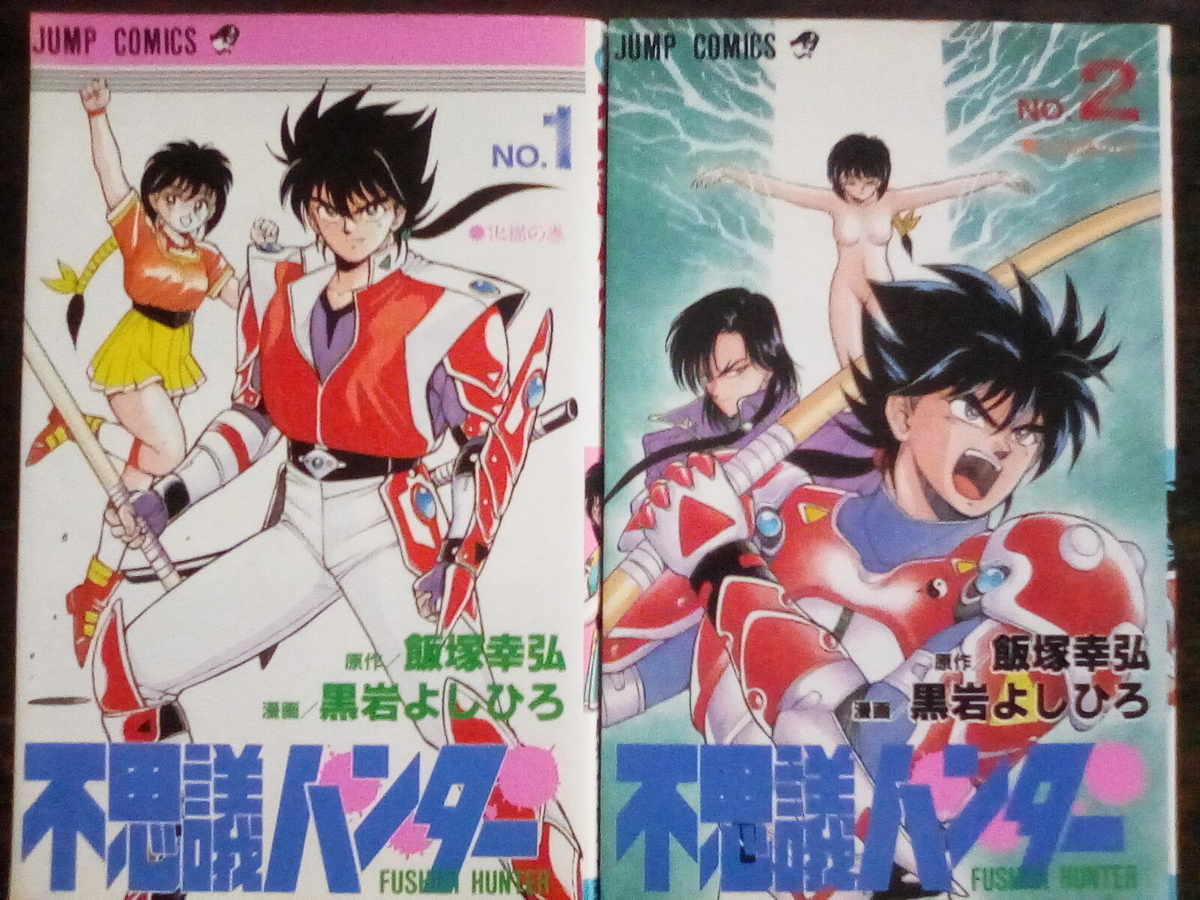 専門　ハンターハンター　コミックスニュース　ジャンパラ 専門 ハンターハンター コミックスニュース ジャンパラ