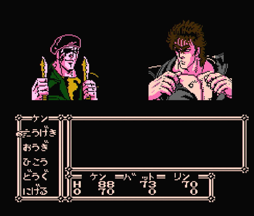 このふざけたゲームをクリアせよ 北斗の拳3新世紀創造凄拳列伝
