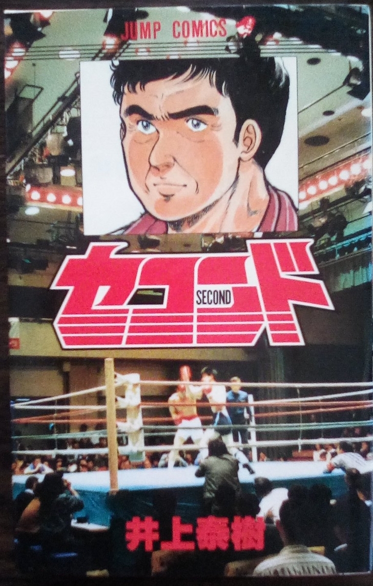 黄金期ジャンプ史上最短連載作品 - 黄金期ジャンプの影