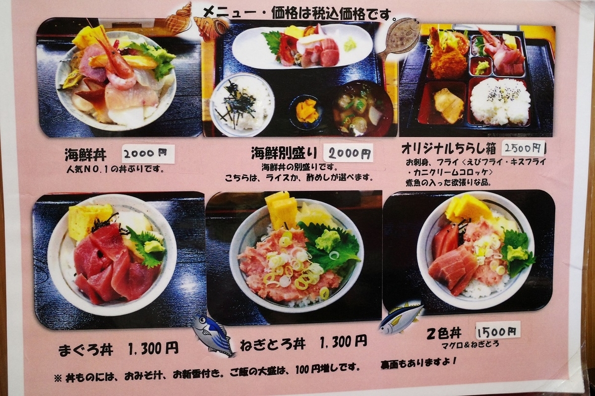 香取 神宮 周辺 ランチ