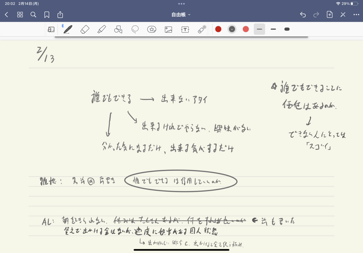 f:id:shaggydot:20220214204149p:plain
