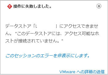 操作に失敗しました。