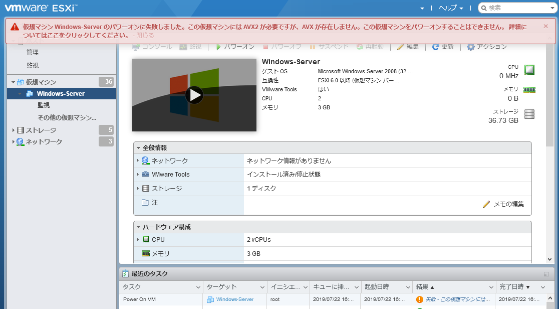 この仮想マシンにはAVXが必要ですが、AVXが存在しません。