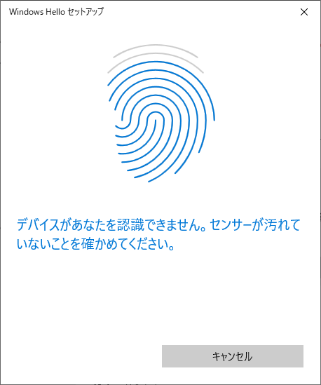 デバイスがあなたを認識できません。センサーが汚れていないことを確かめてください。