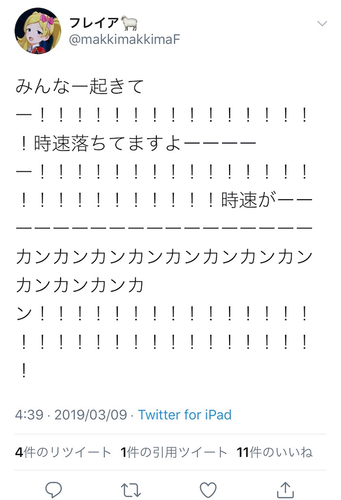 ツアーで600万pt稼いだお話 しゃふのブログ