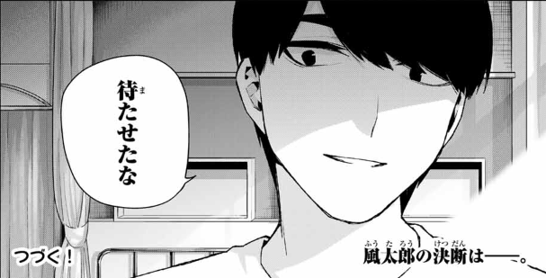五等分の花嫁】113話：風太郎が一番最初に見分けられるようになったの