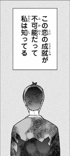 五等分の花嫁 101話 誰も選ばない 発言について かしこまメガトンパンチ
