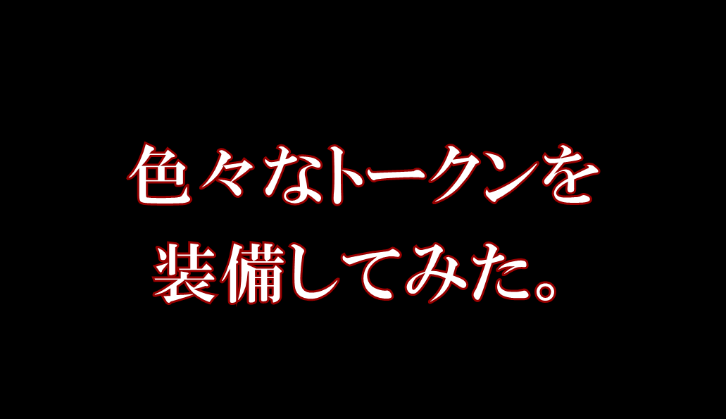 f:id:shakeboy:20191221215925p:plain