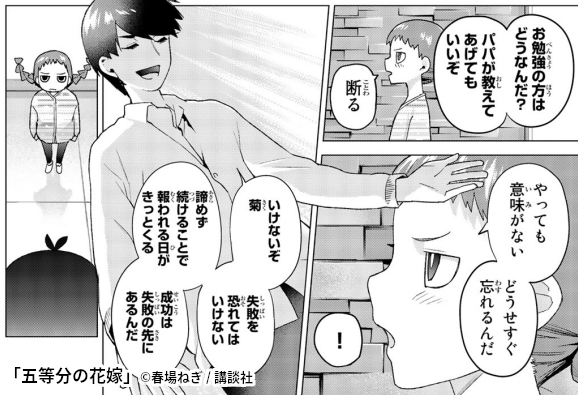 五等分の花嫁 二期１話でカットされたエピソードとゲーム展開から見る 新しい未来 考察 ビールは心のエネルギー