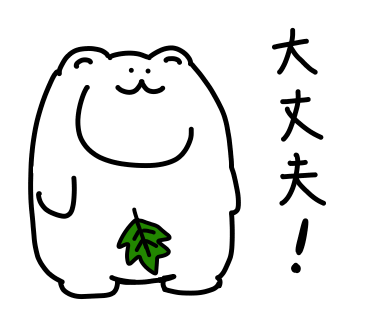 f:id:shakeflower93:20160927221019p:plain f:id:shakeflower93:20160927221019p:plain