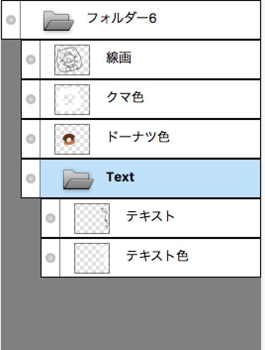 Firealpacaで複数レイヤをまとめて編集する方法クマ 森の開発室 森クマblog