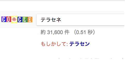 新作ゲーム テラセネ をご紹介いただいたサイト様を逆に紹介しますクマ 森の開発室 森クマblog 新作ゲーム テラセネ をご紹介いただいたサイト様を逆に紹介しますクマ 森の開発室 森クマblog