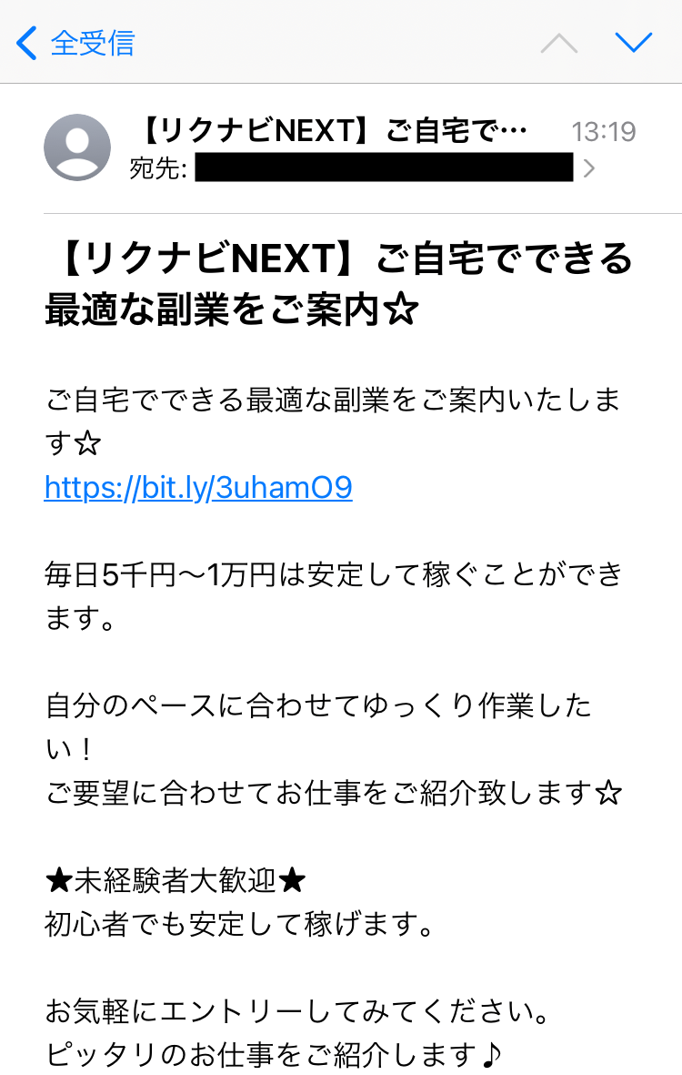 騙されるな 巧妙な迷惑 詐欺メールに要注意 Amazon Softbank リクナビnextのなりすまし シャケマ ブログ