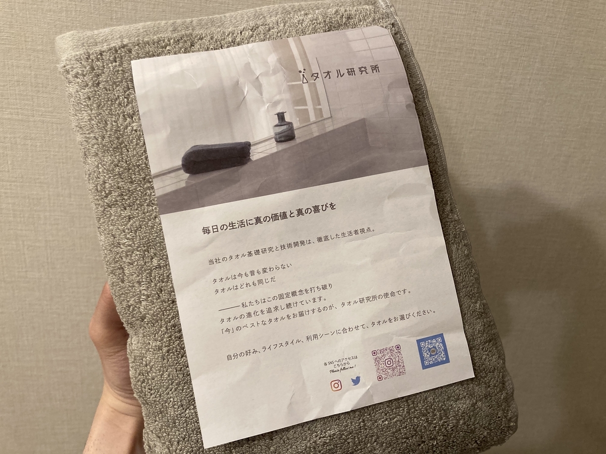 バスタオル Amazonで買った タオル研究所 003ボリュームリッチ が ネットの口コミ レビューと全然違う件について シャケマ ブログ