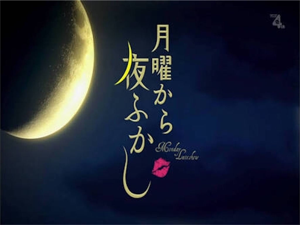 f:id:shakkshow:20180919150231j:image