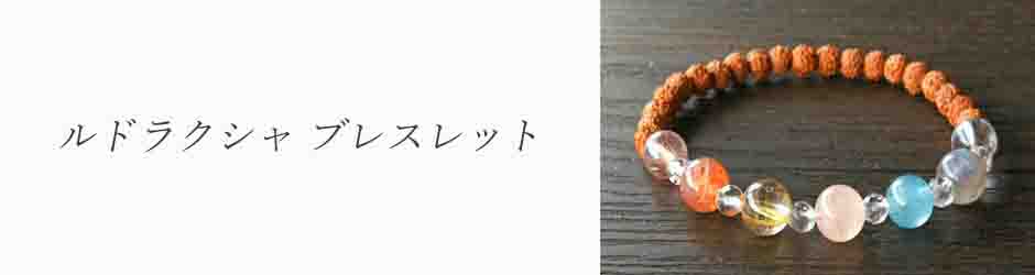 じゃすみん☆　ルドラクシャマーラー　トップ10ムキ 楽天市場】ルドラクシャ マーラの通販