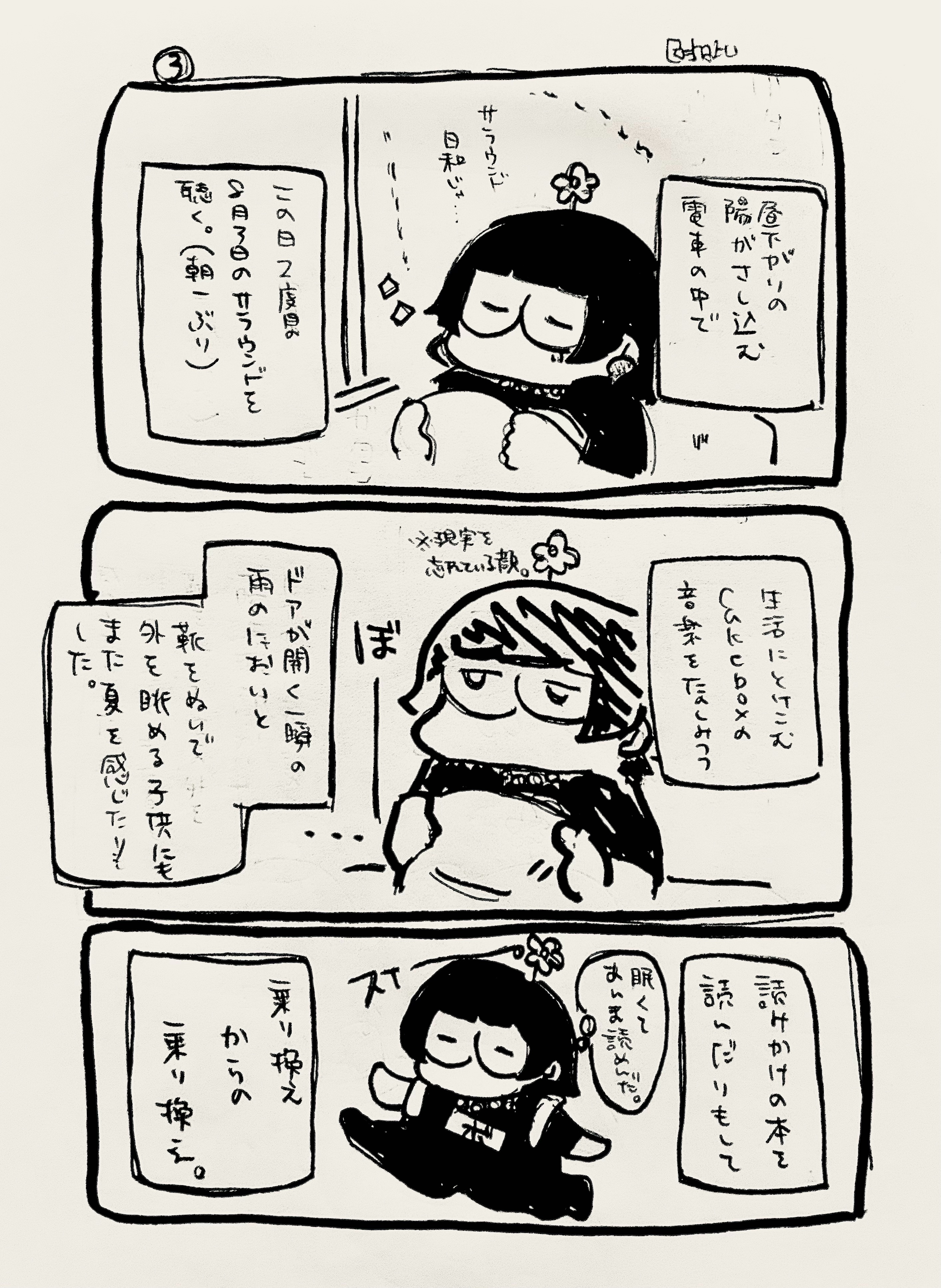f:id:shakushicat:20260806200345j:image