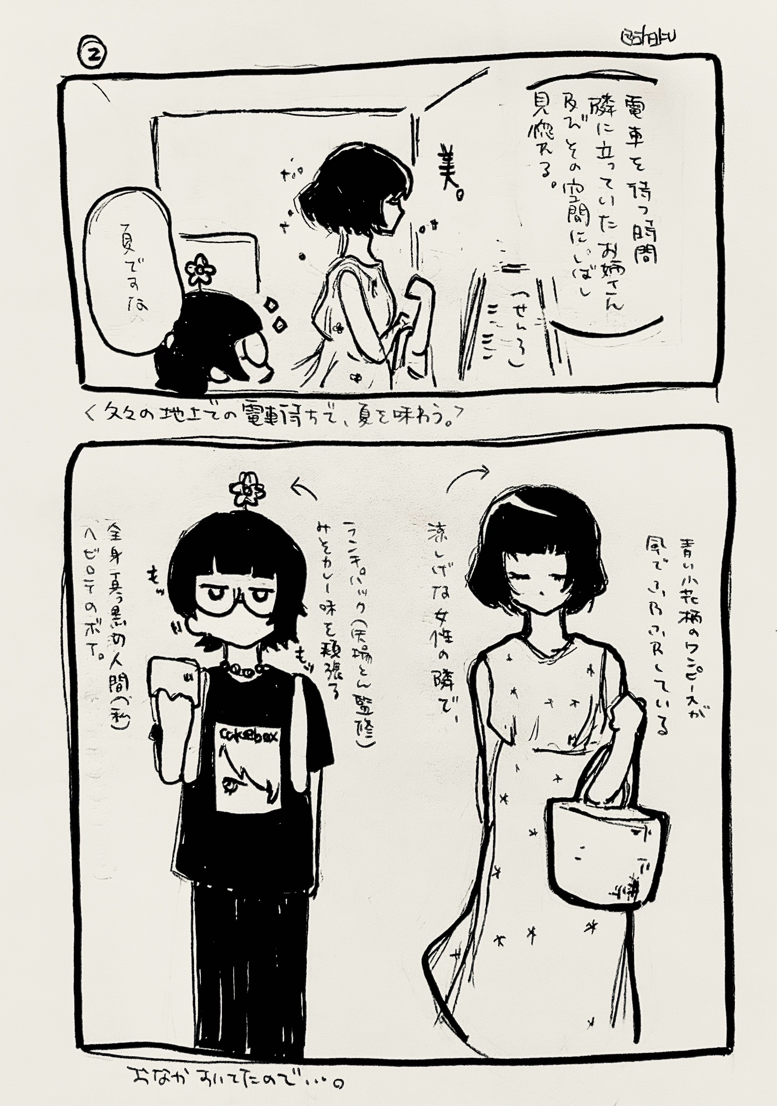 f:id:shakushicat:20260806200401j:image