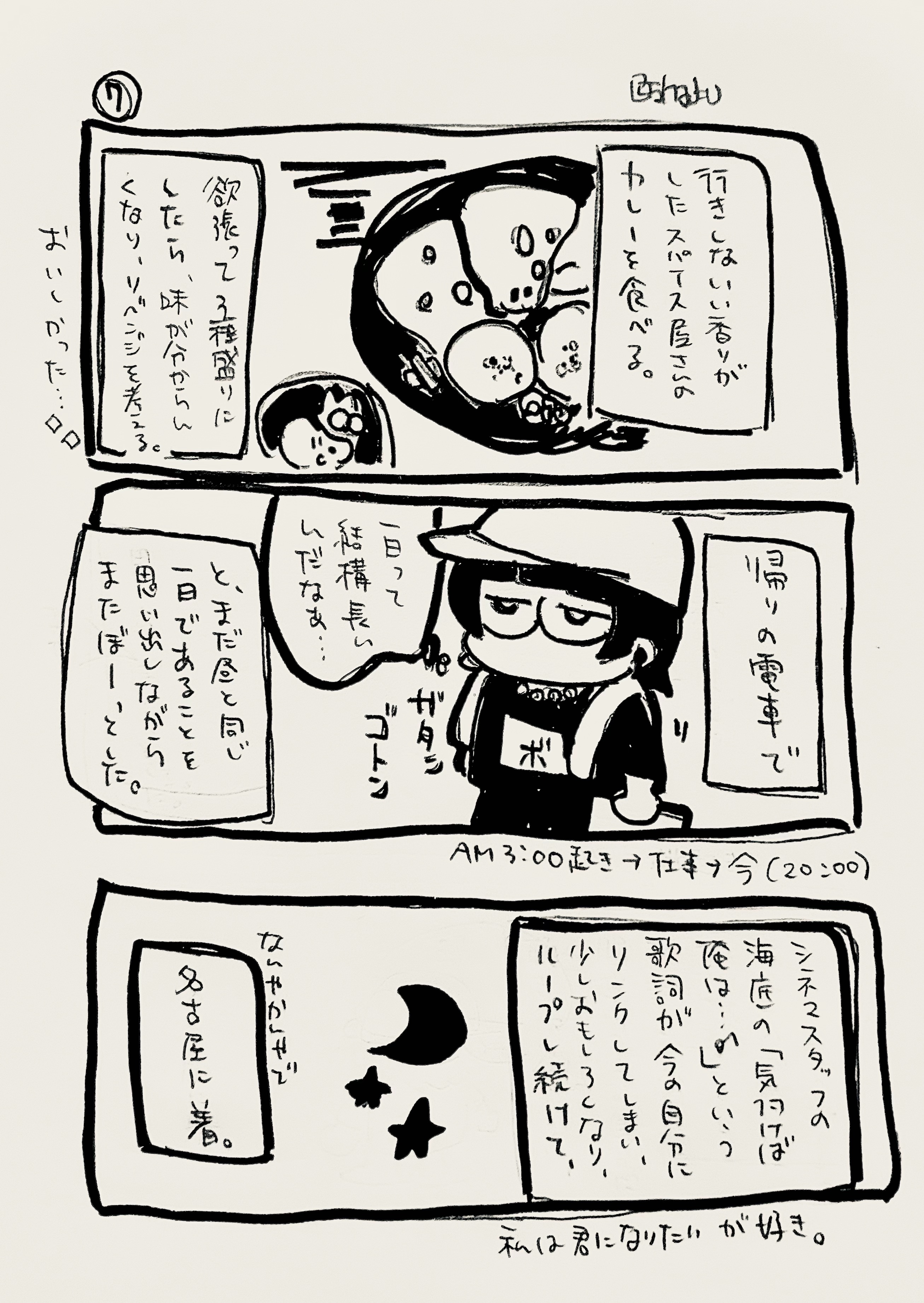 f:id:shakushicat:20260806200459j:image