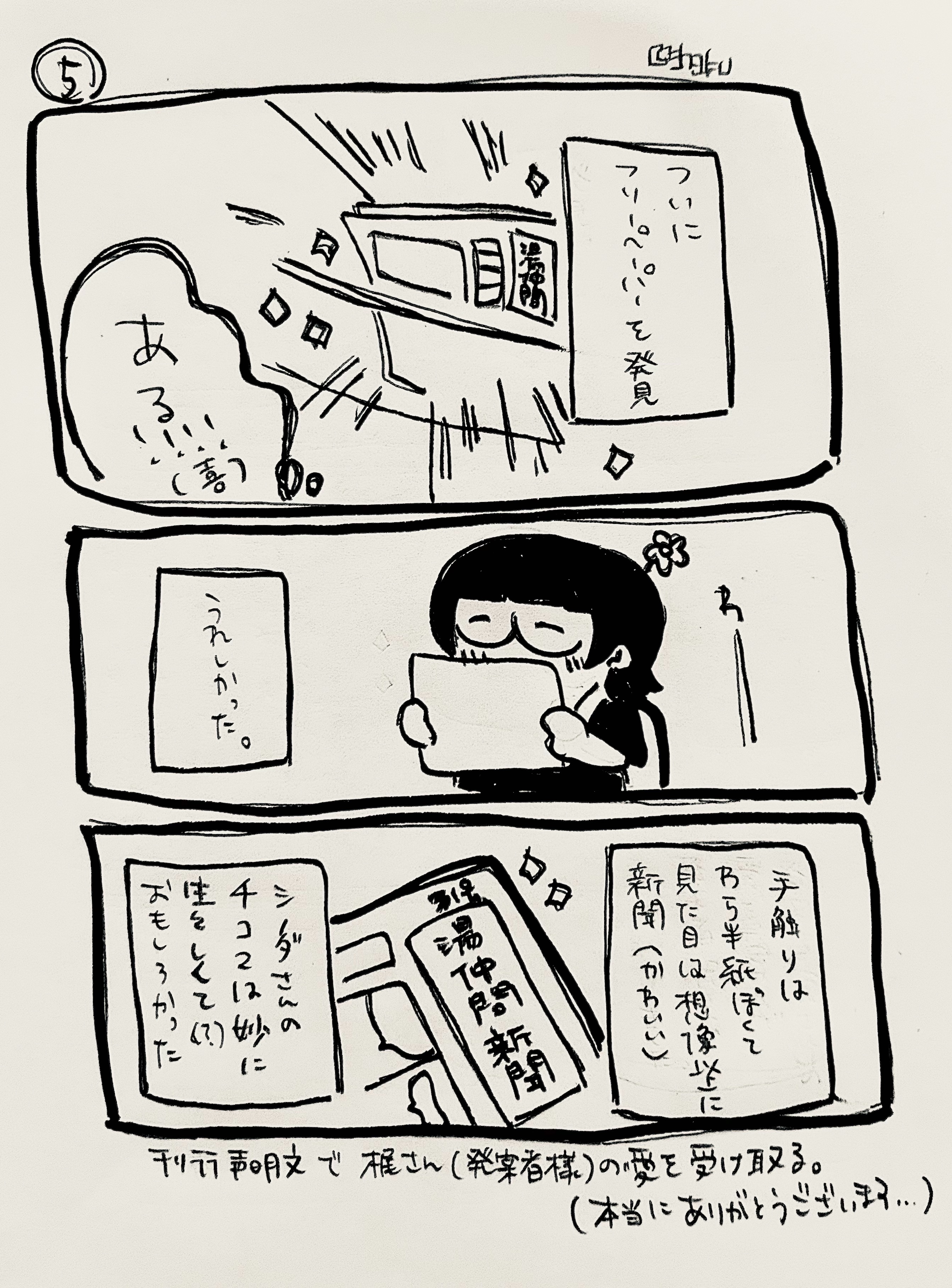 f:id:shakushicat:20260806200513j:image