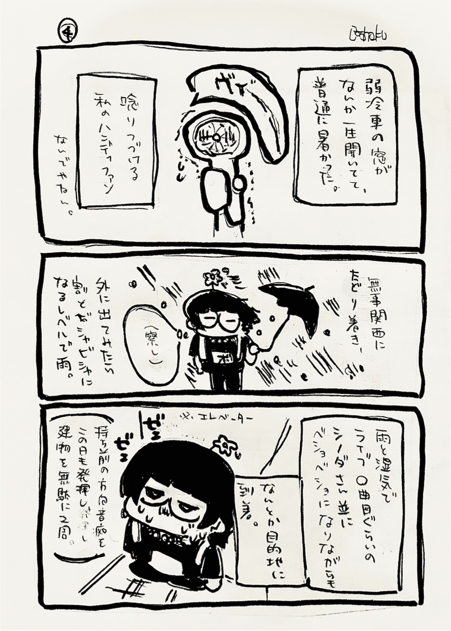f:id:shakushicat:20260806200522j:image