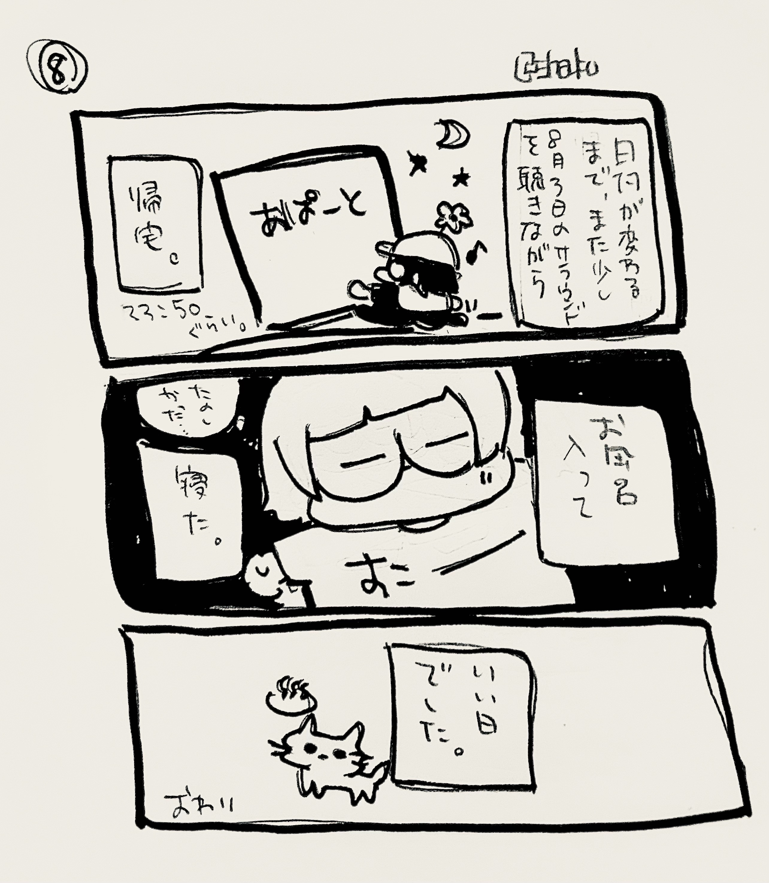 f:id:shakushicat:20260806200531j:image