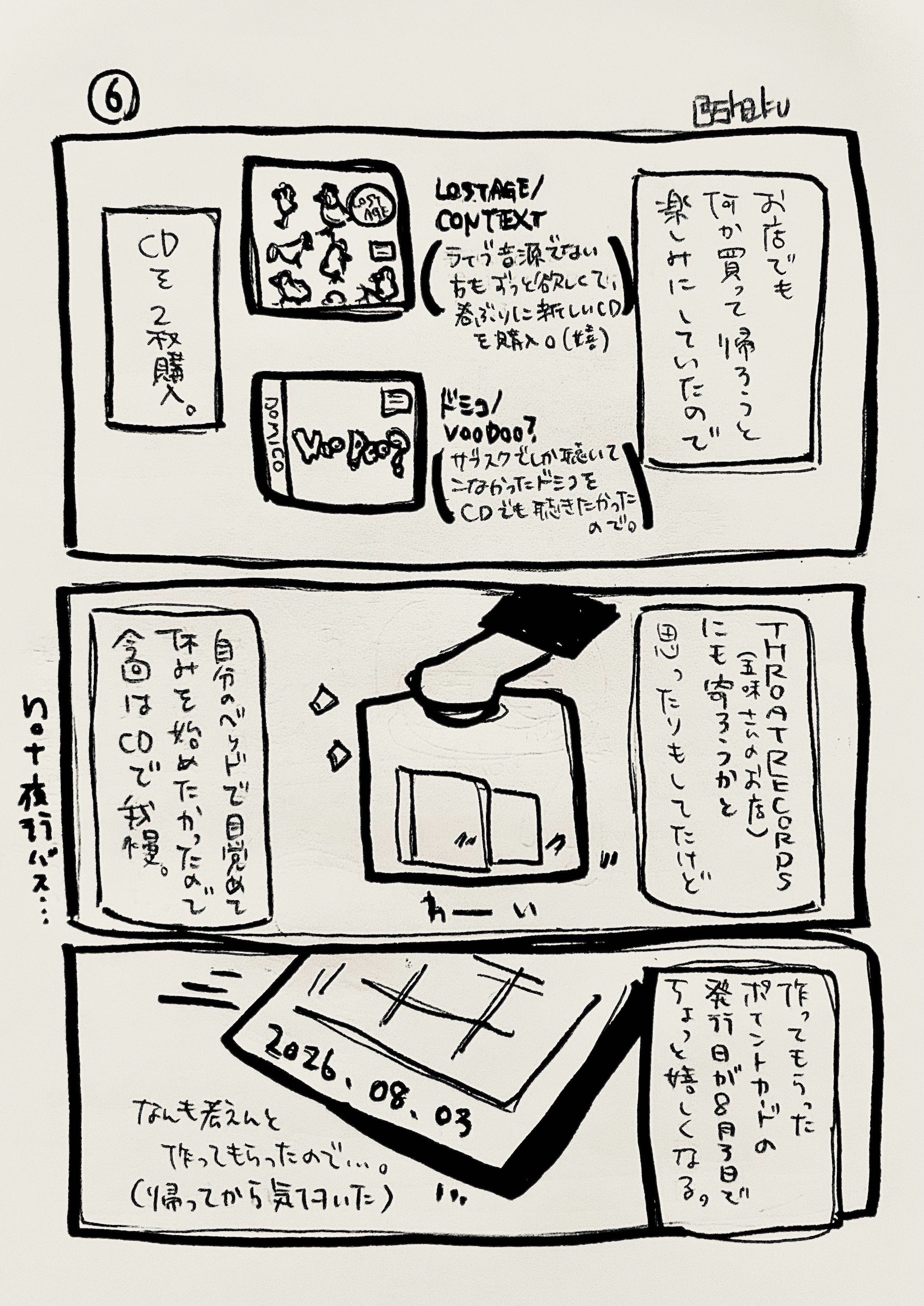 f:id:shakushicat:20260806200546j:image