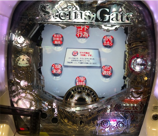 1万円甘デジ 1本勝負 1 シュタインズゲート ペルソナ4 養分スロッターしゃれ