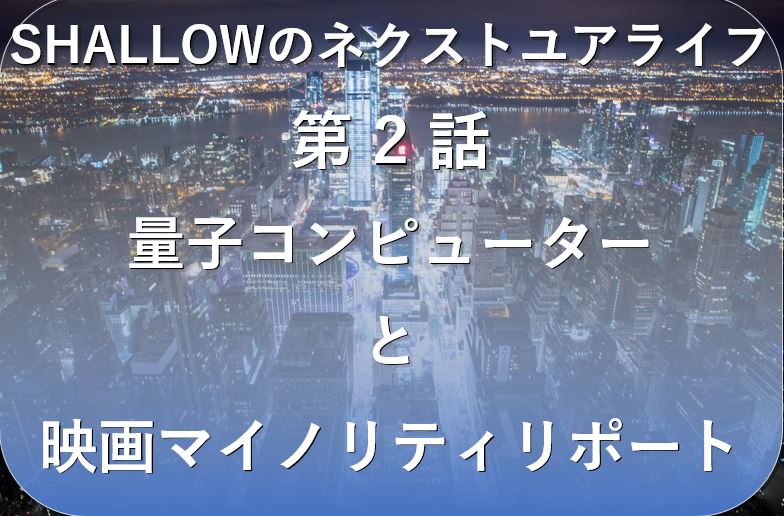 f:id:shallow01:20211003232818j:plain