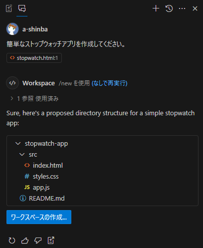 GitHub Copilot の Multi-file editを利用して複数ファイルを編集