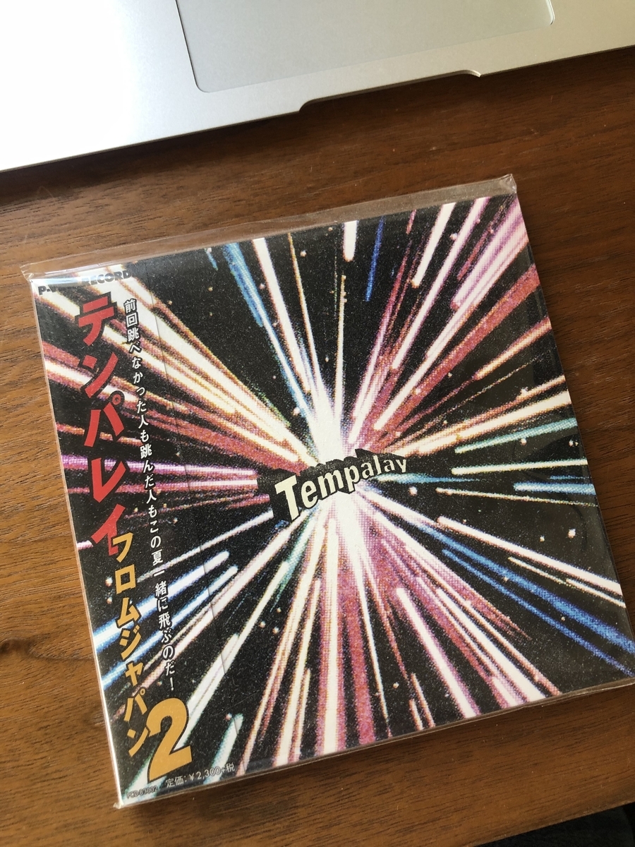 今のj Popに飽きた人達 Tempalay テンパレイ を聞いてくれ いかれたサウンドに酔いしれよう 駆け抜けて墓場まで