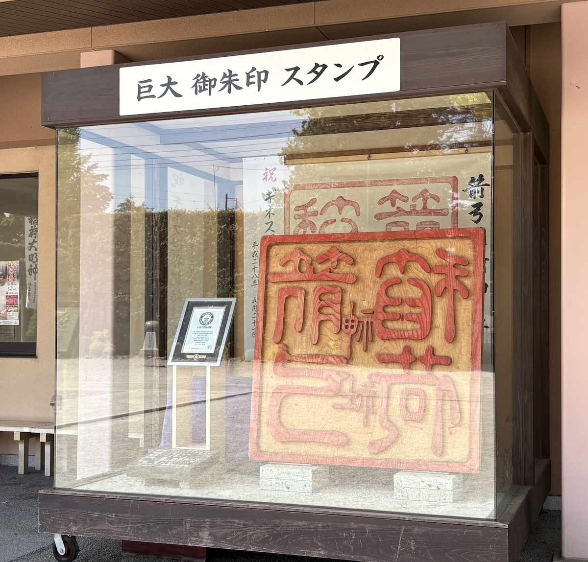 藤の花はいい香り。箭弓稲荷神社 - 平日のお散歩