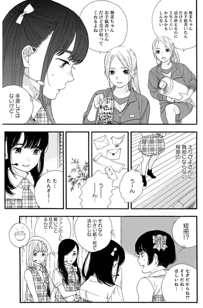 f:id:shamo-ji:20180528141245j:plain